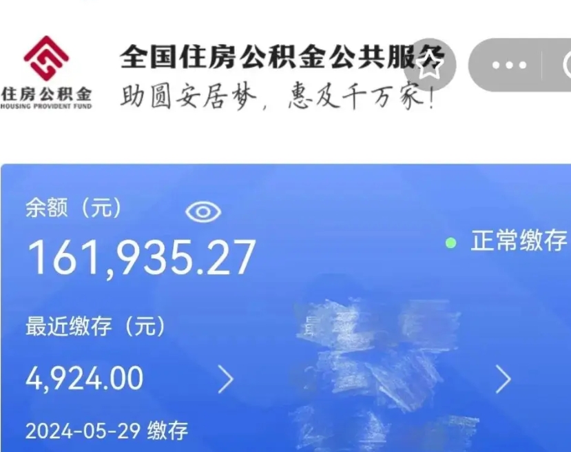 磁县自己辞职提公积金怎么提（自己辞职怎么提取公积金）